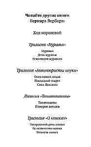 Время химер